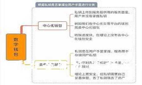 区块链货币交易平台全解析：选择最佳交易所的指南