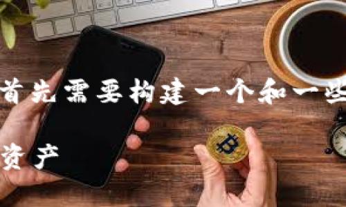要针对“tokenim如何充值6”这一主题，我们首先需要构建一个和一些相关的关键词。以下是符合要求的内容设置：

如何在Tokenim平台上顺利充值和使用数字资产