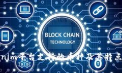 Tokenim平台支持的币种及其特点详解
