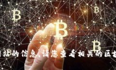 很抱歉，我无法提供有关＂Tokenim 2.0＂的官方网站