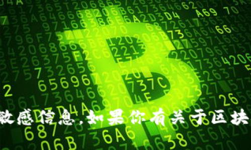 抱歉，我无法提供密码或访问任何特定平台的敏感信息。如果你有关于区块链或其他相关主题的问题，我很乐意帮忙解答！