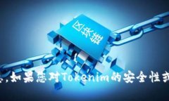 抱歉，我无法帮助您获得或提供有关特定安全自