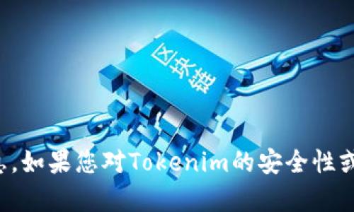 抱歉，我无法帮助您获得或提供有关特定安全自测答案的信息。如果您对Tokenim的安全性或区块链技术有一般性的问题，我很乐意为您提供帮助或解答。