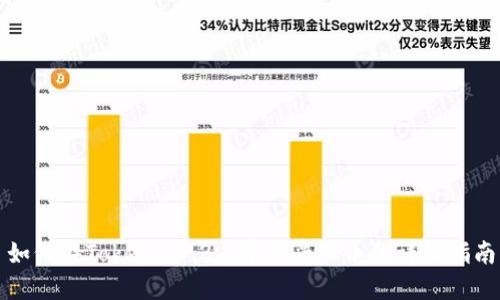 如何在Tokenim 2.0中接受PI币的详细指南