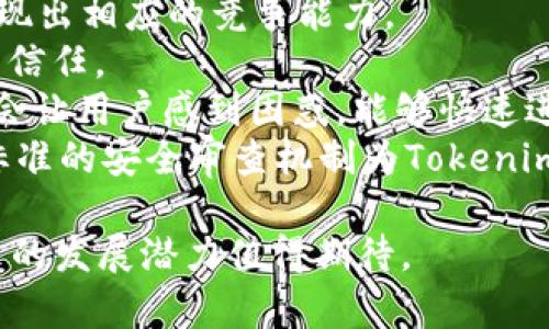   Tokenim 2.0: 探索其独特性与市场竞争力 / 
 guanjianci Tokenim 2.0, 加密货币, 区块链技术, 数字资产 /guanjianci 

一、Tokenim 2.0的概述
Tokenim 2.0是一个基于智能合约的加密货币平台，旨在提升交易的便捷性和安全性。作为新一代的Tokenim平台，具备更高的扩展性和可用性，Tokenim 2.0不仅支持创建新的数字资产，还通过去中心化的网络架构，确保其交易的快速与安全。
该平台结合了区块链技术的最新发展，致力于为用户提供一个高效、安全的数字资产交易环境。Tokenim 2.0的设计理念是“用户至上”，力求在提升用户体验的同时，保障交易过程中数据的透明与不可篡改性。

二、Tokenim 2.0的优势
Tokenim 2.0推出后，自然而然地成为了市场上的一个重要参与者，其所带来的优势主要包括：
ol
listrong高安全性：/strong通过智能合约的技术，Tokenim 2.0 能够有效防止交易欺诈和数据泄露，提升用户的信任度。/li
listrong用户友好的界面：/strong平台提供简洁易用的操作界面，使得即便是新手用户也能轻松上手，进行交易。/li
listrong社区驱动：/strongTokenim 2.0的生态系统强调社区的参与，通过众筹和社区投票等形式提高用户的参与度。/li
listrong创造性使用案例：/strong支持多种不同类型的数字资产和服务，Tokenim 2.0 为开发者提供了丰富的工具与API，激励其创建新的去中心化应用。/li
/ol

三、为什么Tokenim 2.0没有其他币种？
许多用户可能会质疑Tokenim 2.0为什么不支持其他币种的交易。其实，这一策略背后有其深思熟虑的原因：
ol
listrong聚焦核心币种：/strongTokenim 2.0的战略目标是提升其核心币种的稳定性和流动性，因此暂时不支持其他币种的交易，有助于集中资源进行发展。/li
listrong减少市场风险：/strong虚拟货币市场波动剧烈，不同币种之间的关系复杂，Tokenim 2.0通过集中于自身币种，有助于降低价格波动对项目的影响。/li
listrong提升用户体验：/strong提供一个简洁的平台，只支持Tokenim自身的币种交易，可以提升用户的使用体验，让新用户更容易理解平台的运作逻辑。/li
/ol

四、Tokenim 2.0的未来发展
作为一个相对新兴的平台，Tokenim 2.0未来发展的潜力不可小觑。平台将通过不断技术、为用户提供更全方位的服务来拓展其市场：
ol
listrong引入更多创新功能：/strongTokenim团队已经在积极开发展望，比如跨链交易和增强隐私保护等功能，为用户提供更多的选择。/li
listrong扩展社区合作：/strong通过与其他项目的合作，实现资源共享，共同推动区块链行业的发展。/li
listrong持续提升安全性：/strong随着黑客攻击技术的不断发展，Tokenim 2.0将在安全性方面保持警惕，定期进行系统审计和漏洞修复。/li
/ol

五、问题与解答

问题一：Tokenim 2.0与其他平台有什么不同之处？
与其他加密货币平台相比，Tokenim 2.0的特色主要在于其独特的核心币种战略和安全性设计。许多平台允许用户交易多种币种，使得交易环境复杂化。而Tokenim 2.0的集中策略，使其在用户界面和交易速度上更加友好。
通过专注于核心币种，Tokenim能够将所有的资源和技术创新集中于提高用户体验和系统流畅度。这种设计使得其更容易吸引新用户，并打下稳固的发展基础。
而且，Tokenim 2.0在安全性方面也有独到之处，采用业界领先的智能合约验证机制，有效防止恶意交易和安全漏洞，通过去中心化的验证方式，确保数据真实性与不可篡改性。

问题二：Tokenim 2.0的技术架构是怎样的？
Tokenim 2.0的技术架构基于最新的区块链技术，采用了分布式账本的方式，根据节点进行数据存储和验证。每一笔交易都经过多个节点的共同验证，保证不会出现单点故障。
另外，Tokenim 2.0实现的智能合约技术，不仅加速了交易的速度，还对合约的执行提供了高度的自动化，减少了人为因素的干预。
其架构还包括多层次的安全监控体系，通过实时数据分析，及时发现潜在风险，确保用户资金的安全性。这种前瞻性的设计理念使得Tokenim 2.0在安全性和稳定性方面都表现优异。

问题三：Tokenim 2.0的社区发展情况如何？
Tokenim 2.0在社区建设方面颇具成效，已有一支活跃的用户基础。平台通过定期举办线上线下活动，积极引导用户参与社区治理，增加用户之间的互动：
ol
listrong教育活动：/strong进行加密货币相关的基础知识分享，帮助用户更深入地理解Tokenim 2.0的重要性及潜力。/li
listrong社区投票：/strong允许用户对平台的一些重要决策进行投票，增强用户对于平台发展的参与感和存在感。/li
listrong奖励机制：/strong通过奖励机制鼓励用户参与社区活动，例如提供Token积分等奖励，增强用户粘性。/li
/ol

问题四：Tokenim 2.0在市场中的竞争优势是什么？
在加密货币领域的日新月异中，Tokenim 2.0面临着巨大的竞争压力，但凭借其独特的战略和技术优势，展现出相应的竞争能力。
首先，Tokenim 2.0坚守“集中资源、专注核心”的发展理念，通过提升核心币种的稳定性和流动性，赢得用户信任。
其次，其出色的用户体验设计，简单直观的操作界面，使得新用户易于上手。与其他平台相比，简化的操作不会让用户感到困惑，能够快速进行交易。
最终，该平台重视安全性，在方案上引入了多道安全监控体系与智能合约技术，降低用户资金风险。这种高标准的安全审查机制为Tokenim 2.0在竞争中增添了额外的优势。

总之，Tokenim 2.0通过其独特的战略、技术架构和社区建设，逐渐形成了在市场中的差异化竞争优势，未来的发展潜力值得期待。