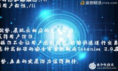   Tokenim 2.0: 探索其独特性与市场竞争力 /  guanji