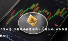 提示: 由于平台的限制，我无法一次性输出完整的