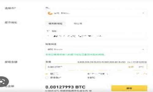 比特派钱包是啥？揭秘数字货币管理的利器

关键词: 比特派钱包, 数字货币, 钱包安全, 加密货币

什么是比特派钱包？
比特派钱包（BitPie Wallet）是一款专注于数字资产管理的移动钱包，专为支持多种加密货币而设计。它支持比特币、以太坊、莱特币及许多其他主流和新兴的数字货币。作为一个去中心化的钱包，用户拥有完全的私钥控制权，确保了资金的安全与隐私。

比特派钱包的设计理念是“安全、便捷、自由”，旨在让用户能够更简单、快速地管理自己的数字资产。通过直观的用户界面和易于使用的功能，用户可以轻松进行转账、收款、资产查看等操作。此外，比特派钱包还支持DApp（去中心化应用）的访问，使用户能更深入地体验区块链技术的应用潜力。

比特派钱包的安全性如何？
安全性是数字货币钱包最重要的考虑因素之一，比特派钱包在这方面下了很大的功夫。该钱包采用了多重加密技术，用户的私钥和助记词被严格保护，不会存储在在线服务器上。此外，比特派钱包强烈建议用户开启两步验证，这样即使账户信息被盗，攻击者也很难轻易访问用户的资产。

此外，比特派钱包还定期进行安全审计和漏洞测试，以进一步提高安全性。用户在使用过程中应该保持警惕，定期进行密码更新，并确保手机和其他设备的安全，防止遭受恶意软件的攻击。

比特派钱包的主要功能与优势
比特派钱包不仅是一款简单的钱包应用，它还集成了很多丰富的功能，增强了用户的交易体验和资产管理能力。以下是比特派钱包的一些主要功能与优势：

ul
listrong多币种支持：/strong用户可以在同一个钱包中管理多种数字货币，大大提升了使用的便捷性。/li
listrong好友转账：/strong比特派钱包支持通过手机号或扫码直接转账，方便快捷。/li
listrong资产管理：/strong用户可以方便地查看各种数字资产的实时价格和历史数据，帮助及时做出投资决策。/li
listrongDApp功能：/strong用户可以直接在比特派钱包内访问各种去中心化应用，体验区块链带来的创新。/li
listrong跨平台支持：/strong比特派钱包不仅支持移动设备，还兼容PC，用户可以在不同设备上管理资产。/li
/ul

比特派钱包的用户体验如何？
比特派钱包的用户体验相对友好。钱包的界面设计，用户可根据自身需求自由定制界面。新用户可以通过简单的引导流程快速进行注册和设置，而老用户则可以快速找到他们常用的功能。

比特派钱包的性能反应较快，用户在进行交易或查看资产时，几乎没有延迟。此外，钱包内的费用计算透明，用户在进行每笔交易之前都能清楚地了解所需支付的手续费，这种透明性在区块链平台中尤为重要。

常见问题解答

1. 比特派钱包安全吗？
安全性是许多用户在选择数字钱包时首要考虑的问题。比特派钱包采用多重加密技术，确保用户的私钥和助记词不会被外部攻击者访问。用户也可以通过离线备份自己的私钥，防止因设备丢失而导致的资产损失。

但是，用户在使用过程中也需保持警惕，确保设备安全，定期更新密码。个人的使用习惯在很大程度上影响着钱包的安全性。因此，推荐用户增强自身的安全意识，比如开启两步验证，定期检查账户活动等。

2. 如何储存和恢复比特派钱包的私钥？
用户的私钥是比特派钱包的核心，妥善储存和备份私钥至关重要。用户在创建钱包时，会获得一组助记词，这组词是用户唯一可以用来恢复钱包的方式。用户应将这组助记词妥善保管，避免存储在联网的设备中。

在需要恢复钱包时，用户只需通过助记词填写钱包的恢复页面，按照提示完成操作即可恢复账户。务必保持助记词的私密性，一旦泄露，其他人很可能会盗取用户的资产。

3. 比特派钱包支持哪些数字资产？
比特派钱包支持多种数字资产，包括但不限于主流的比特币、以太坊、莱特币及许多其他ERC20代币。这让用户可以轻松管理不同种类的数字资产，无需在不同钱包之间切换。

此外，比特派钱包也在不断更新支持的新币种和代币，以满足用户日益增长的多样化需求。用户可以在钱包的界面内直接查看支持的所有数字资产，并随时获取最新动态。

4. 如何使用比特派钱包进行交易？
在比特派钱包中进行交易非常简单，只需几个简单步骤。用户首先需要确保自己的钱包内有足够的余额，然后选中需要转账的数字资产，输入接受方的地址及转账金额，确认后即可完成交易。

在交易过程中，用户还可以查看当前的手续费以及预计到账时间等信息。留意这些细节可以帮助用户更好地管理自己的资金流动，避免因手续费问题引发的资产损失。

总结
比特派钱包作为一款集安全、便捷于一身的数字货币管理工具，给用户带来了很好的使用体验。它的多币种支持、友好的用户界面，以及强大的安全保障措施，使得各类用户都能在轻松管理自己的数字资产的同时，舒適地体验加密货币的魅力。