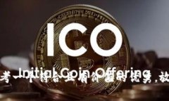 思考一个符合且有价值的优秀，放进