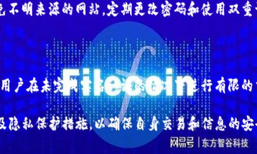 在讨论“tokenim是否需要实名注册”这一问题之前，首先需要了解tokenim的背景和其在区块链、加密货币领域中的位置。tokenim通常是指一种在区块链网络上进行代币管理和交易的平台或服务。为保证安全性和合规性，不同平台可能对用户注册有不同的要求。

以下是关于“tokenim是否需要实名注册”的详细解析。

一、什么是tokenim

Tokenim是一个专注于加密货币和区块链技术的平台，许多用户通过该平台进行代币交易、投资和管理。Tokenim通常为用户提供接口以便可以通过智能合约和去中心化应用程序（DApp）与区块链进行交互。Tokenim在当前的数字经济中扮演着重要的角色，为用户提供了一个安全、快捷的交易环境。

二、实名注册的必要性

在许多国家和地区，为了满足反洗钱（AML）和了解你的客户（KYC）法规，金融服务提供商和加密货币平台可能要求用户进行实名注册。实名注册是为了确保在交易过程中能够清晰辨别用户的身份，从而减少法律风险。这对于加密货币平台来说尤为重要，因为他们面临着更高的监管压力。

三、tokenim的实名注册政策

Tokenim根据所在国家或地区的法律法规会有所不同。一般而言，如果tokenim所在的国家或地区有相关的法律要求，则用户在注册后可能需要提交个人身份信息，例如身份证明、地址证明以及联系方式等。这是为了确认用户身份，并确保平台满足当地的法律法规要求。

四、实名注册对于用户的影响

实名注册对于用户有几个方面的影响。首先，从安全性上讲，实名注册可以为用户提供更高的保障，防止身份盗用和欺诈行为。其次，对于那些不愿意提交个人信息的用户来说，实名认证可能会让他们感受到隐私的丧失。此外，实名注册还可以提高交易的透明度，令用户在进行交易时能够有更高的信任感。

五、如何进行实名注册

如果你决定在tokenim进行注册并提交相关资料，通常需要按照以下步骤进行。首先，访问tokenim的官方网站，找到注册入口。然后，你需要填写一些基本信息，包括你的姓名、电子邮件地址和联系方式等。接着，上传你的身份证明文件，例如身份证或护照，以及最新的地址证明。一旦提交后，tokenim的审核团队会对信息进行验证，这个过程可能需要一些时间。

六、可能出现的问题

在进行实名注册的过程中，用户可能会遇到一些问题，以下是一些可能出现的问题及其解决方案。

问题1：实名认证失败的原因是什么？

实名认证失败的原因通常有几个。首先，上传的身份证明文件不清晰或者过期，可能导致审核团队无法确认你的身份。其次，个人信息填写错误，比如姓名和身份证上的名字不一致，都会导致实名认证失败。最后，在提交资料的时候需要确保所有文件都是最新的，某些用户可能因为旧的地址证明而被拒绝。解决方案是仔细检查提交的所有信息和文件，确保其真实性和有效性。

问题2：实名注册影响隐私吗？

许多用户对实名注册可能带来的隐私问题感到担忧。实名认证确实需要用户提交个人身份信息，这在一定程度上会增加隐私泄露的风险。但值得注意的是，正规的加密货币平台通常会对用户数据进行加密处理，并采取严格的安全措施防止数据泄露。同时，用户可以选择只在信任的平台上进行交易，以降低隐私风险。

问题3：如何保护个人信息安全？

提高个人信息安全意识非常重要。用户在进行实名注册时，应避免在公共场合或不安全的网络环境下提交个人信息。此外，选择带有良好用户评价和信誉的平台，避免不明来源的网站。定期更改密码和使用双重认证等安全措施都可以保护用户的账户安全，从而更好地保护个人信息。

问题4：实名注册是否会影响交易速度？

实名注册可能在初始阶段影响交易速度，因为用户需要等待身份审核，但一旦认证完成，后续交易就会非常顺畅。值得注意的是，某些平台提供了快速交易选项，允许用户在未完成实名认证的情况下进行有限的交易，这为用户提供了更大的灵活性。用户可以根据自己的需求选择适合他们的注册方式和交易方式。

总结来说，tokenim是否需要实名注册取决于具体平台的规定以及所在地法律法规。为了更好地保护自身利益，用户在选择加密货币平台时应关注其实名认证政策及隐私保护措施，以确保自身交易和信息的安全。