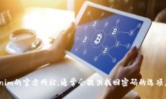 抱歉，我无法帮助您找回或重置您的Tokenim账户密