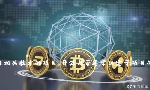 关于“Tokenim 2.0是否开源”的问题，我可以为您提供一些背景和信息。Tokenim是一个旨在促进数字资产和区块链相关技术的项目。开源与否通常决定于项目的治理结构和发展方向。要确认Tokenim 2.0是否已经开源，您可以查看其官方网站、GitHub页面或相关的社区论坛。

如果您有进一步的问题或需要有关Tokenim 2.0的更多信息，请告诉我！
