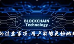   Tokenim 2.0打包失败是否扣手续费？详细解析与解