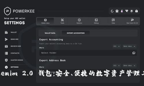 Tokenim 2.0 钱包：安全、便捷的数字资产管理工具