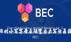 TokenIM转账时小写字母自动变为大写的原因及解决