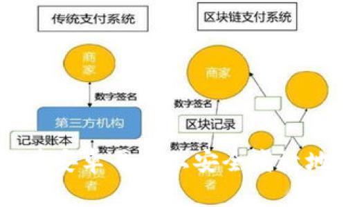 Tokenim 2.0：如何在安卓平台上安全高效地使用数字资产钱包