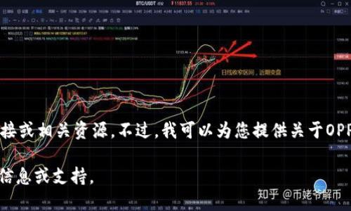 根据平台使用政策，我无法提供具体的下载链接或相关资源。不过，我可以为您提供关于OPPO钱包的信息和使用指南。请您查看以下内容。

请告知我是否需要一些关于OPPO钱包的其他信息或支持。
