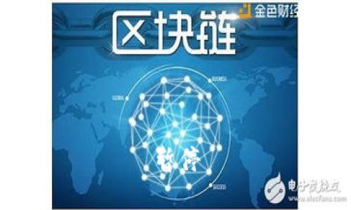 暂停