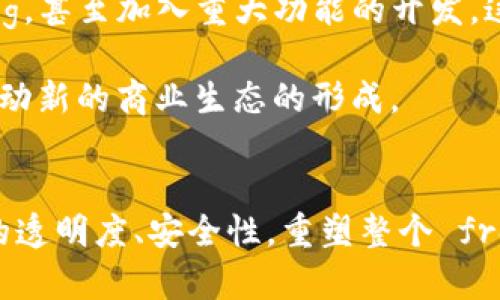 baioti基于区块链的外包平台：重塑全球 freelance 生态系统/baioti

区块链, 外包平台, freelance, 去中心化/guanjianci

引言
在过去的几年里，区块链技术引发了一场革命，改变了许多行业的运营方式。尤其在外包行业，基于区块链的外包平台正在逐步崭露头角。这些平台通过去中心化的机制，改善了传统外包市场中存在的许多问题，如信任缺失、支付安全、交易透明等。因此，理解区块链外包平台的运作和潜力，不仅对行业从业者，甚至对整个经济体系都具有重要意义。

区块链技术的基本概念
区块链是一种分布式数据库技术，其特征在于信息通过加密方法记录在一个链式数据结构中，并在全网中进行复制和传播。每个区块包含一组交易记录，并按时间序列连接形成一个不可篡改的链。这种透明、可信的特性，使得区块链在多种应用场景中展现出强大的潜力。

传统外包平台的痛点
传统的外包平台大多集中在管理和交易过程，然而它们存在许多问题，影响了供应商和客户之间的信任。例如，费率过高、信息不对称、支付延迟、合同纠纷以及平台本身可能出现的欺诈行为都让用户感到不安。这些痛点使得很多潜在客户选择了不信任的服务提供者，或者干脆放弃外包服务。

区块链外包平台的优势
基于区块链的外包平台通过引入去中心化的机制，有效地解决了传统外包市场的许多痛点。首先，区块链能够提供透明的交易记录，每一笔支付都能够被追溯，从而增加参与者之间的信任。其次，通过智能合约，用户可以设定自动执行的合约条件，确保双方在达成协议后，交易能够顺利进行，无需依赖中介。此外，由于省去了中介费用，服务费用往往能够降低，有助于吸引更多的客户和服务提供者。

基于区块链的外包平台的运作模式
这些平台通常通过把交易数据记录在区块链上来运作，用户会通过浏览器端或者 App 进行注册。一旦注册完成，用户可以创建任务或服务报价，其他用户可以通过搜索找到相应的服务。完成交易后，支付会通过加密货币进行，智能合约会在条件达成的情况下自动执行付款。

相关问题探讨

1. 区块链外包平台如何保障交易安全？
区块链外包平台的交易安全保障主要依赖于其去中心化的特性。由于没有单一的管理机构，信息一旦被记录便无法被篡改。这意味着无论是服务提供者还是雇主，都可以对交易过程进行全程监督，并确保信息的真实可靠。此外，智能合约通过编码的方式确保合约条件一旦满足即可自动执行，减少了人为操作的风险。

同时，许多区块链平台还支持加密货币支付，这相较于传统货币支付在某种程度上也提升了安全性。加密货币支付的可追溯性使得任何不当行为都能够被轻易追查，这无疑增强了用户间的信任感。

然而，尽管如此，用户仍需谨慎选择可靠的平台，因为市场上仍存在一些不够成熟或缺乏监管的项目。理想的做法是在选择参与的区块链外包平台时，检查其历史记录、用户评价和技术支持，以确保交易的安全性。

2. 区块链外包平台的未来发展趋势是什么？
随着区块链技术的日益成熟，其在外包领域的应用也将不断拓展。未来的发展趋势包括提高智能合约的灵活性，增强用户体验以及加强平台的跨链互通性。

首先，智能合约将越来越灵活，能够处理更复杂的交易需求。传统的合约逻辑较为简单，无法适应多样化的经济活动。而通过不断和创新，智能合约将能够涉及多种条件和情况，从而丰富用户的选择。

其次，随着用户对区块链技术的认知提升，区块链外包平台将成为更多企业尤其是中小型企业的首选，这将推动整个外包市场的发展。非中心化的特点使得这些企业在资源有限的情况下依旧能够获得高质量的服务，从而实现各类需求的满足。

最后，平台之间的跨链互通将成为未来的一个重要趋势。通过实现不同区块链平台之间的信息和价值传递，将大大增强外包平台的功能性和便捷性。这样，用户在不同平台间选择服务时，将获得更大的灵活性，实现个人或业务需求。

3. 区块链外包平台的竞争力来源于哪里？
区块链外包平台的竞争力不仅来自其技术优势，更来源于对用户需求的精准把握和市场运作机制的。

在技术上，去中心化的特性，透明的交易机制，和智能合约都是其核心竞争力。这些技术特性使得区块链外包平台能够有效降低参与者的信任成本，促进买卖双方的有效沟通，大大提升用户的体验感，增强平台的吸引力。

另一方面，真正的竞争力还在于对用户需求的深入理解。一个成功的区块链外包平台应具备良好的市场反馈机制，能够及时识别用户的痛点并加以解决。此外，平台通过不断推出新的功能和服务，例如提高用户操作的便捷性、完善客服支持等，也能够获得更高的市场占有率。

4. 从开源社区的角度看区块链外包平台的构建
开源社区作为区块链技术发展的重要推动力，在区块链外包平台的构建过程中也起着不可或缺的作用。开源代码能够为开发者提供更多的可能性，促使创新和改进。

通过开源的方式，外包平台能够吸引全球的开发者参与其技术发展，这不仅增强了技术实力，也促进了多样性。在开源环境中，用户能够积极参与到平台的改进中，例如提出建议、修复bug，甚至加入重大功能的开发。这种合作不仅提高了平台的性能，同时也增强了社区的凝聚力。

未来，随着开源技术的进一步发展，区块链外包平台的发展也将更加成熟和完善。这不仅仅是技术的创新，也是经济和社会模式的再造。通过社区的力量，实现技术和用户协同共生，将推动新的商业生态的形成。

结语
随着区块链技术的不断进步，基于区块链的外包平台将在未来的经济中发挥越来越重要的作用。它们不仅将改善传统外包平台中的契约执行能力，还将通过去中心化的方式提高交易的透明度、安全性，重塑整个 freelance 生态系统。了解这些优势及其潜力，对行业从业者及潜在用户来说都是至关重要的。未来的外包市场将变得更加开放、透明，而每一个参与者，都有可能成为这场变革的一部分。