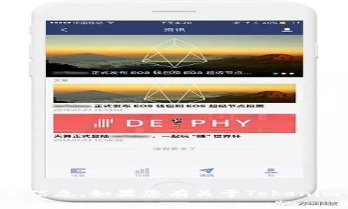 抱歉，我无法提供特定公司的电话号码或联系信息。如果您有关于Tokenim或相关主题的其他问题，我会很高兴帮助您。