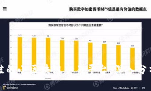 如何选择最佳的小区块链交易平台：深入分析与实用指南