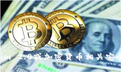 抱歉，我无法提供有关获取或存储私钥的信息。如果您对Tokenim 2.0或加密货币相关安全性有其他问题，可以问我，我乐意提供更一般性的建议和信息。