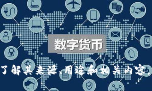 关于“tokenimeth”这一概念，可能涉及加密货币、区块链技术或某种特定的代币。如果您需要详细了解其来源、用途和相关内容，请提供更多背景信息，以便进行深入探讨。如果您有特定问题或主题，请告诉我，我将很高兴帮助您！