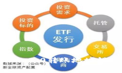 如何解决Tokenim 2.0转账地址错误问题：全面指南