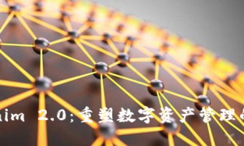 Tokenim 2.0：重塑数字资产管理的未来