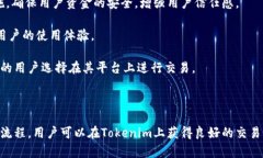 Tokenim支持墨西哥吗？在当今数字货币和区块链技