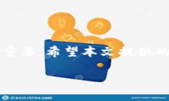  如何快速查询Tokenim中的FIL币信息 /  guanjianci T
