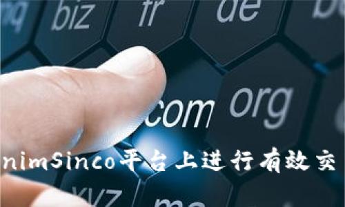 如何在TokenimSinco平台上进行有效交易：新手指南