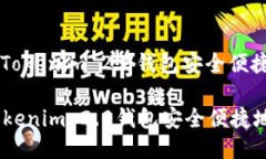 : 如何使用Tokenim 2.0钱包安全便捷地转账XRP如何使