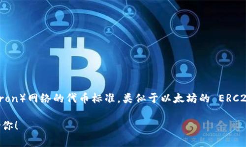 TokenIM 是一个支持多种数字货币的钱包应用程序，主要用于存储和管理加密资产。关于 TRC20 地址，TRC20 是基于波场（Tron）网络的代币标准，类似于以太坊的 ERC20 标准。TokenIM 作为一个多链钱包，确实支持 TRC20 地址，因此用户可以使用 TokenIM 钱包来接收和存储 TRC20 代币。

如果你需要更详细的信息，例如如何创建 TRC20 地址或如何通过 TokenIM 进行转账，请提供更多的具体问题，我很乐意帮助你！