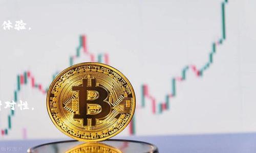    如何解决TokenIM 2.0广播超时问题  / 

 guanjianci  TokenIM, 广播超时, 技术解决方案, 消息安全  /guanjianci 

一、TokenIM 2.0简介
TokenIM是一款专业的即时通讯解决方案，尤其适合多种场景的应用，如企业内部沟通、社交平台、在线客服等。TokenIM 2.0版本在功能、性能、安全性等方面都有了很大提升，尤其是引入了更先进的消息传递协议、丰富的API接口以及更加灵活的消息推送机制。但是，像所有技术产品一样，TokenIM 2.0在某些情况下也可能面临广播超时的问题。

二、什么是广播超时
广播超时是指系统在规定时间内没有成功将消息广播给所有订阅者。在即时通讯系统中，广播是将消息发送给一组用户的功能。若系统在规定时间内未能完成此操作，则会触发超时。这可能导致消息未能及时到达目标用户，从而影响用户体验。此外，广播超时可能会导致用户的操作延迟，进而影响整个系统的流畅性和稳定性。

三、广播超时的常见原因
1. 网络延迟：网络环境的不稳定性可能导致信息在传输过程中出现延迟。在一些网络条件不佳的情况下，尤其是在移动网络下，广播消息的传输速度会大幅下降，从而造成超时。
2. 服务器负载：如果服务器的处理能力不足，比如在高峰期用户群体较多时，服务器可能出现高负载，导致消息处理速度降低，也可能导致广播超时。
3. API调用限制：TokenIM的API接口在使用时会有一定的调用限制。如果在短时间内发起大量调用，可能会触发限流措施，从而导致消息无法及时发送。
4. 消息格式问题：如果所发送的消息格式不符合TokenIM的要求，系统可能无法正确处理这些消息，导致超时。

四、如何解决广播超时问题
解决广播超时的问题通常需要从多个角度出发，以下是一些建议： 

h41. 网络环境/h4
首先，确保网络连通性是解决超时问题的第一个步骤。可以考虑将系统部署在多个高可用的服务器上，分布在不同的地理位置，从而提高消息传递的速度和稳定性。

h42. 监控服务器负载/h4
可以通过监控工具时刻跟踪服务器的性能指标，包括CPU、内存和网络流量等，从而提前预判负载情况，避免在高峰期发生服务器超载。如果发现系统负载过高，可以根据实际情况扩展服务器资源，或者使用负载均衡技术，将请求分发到多台服务器上，减轻某一台服务器的负担。

h43. API调用/h4
在进行API调用时，保证调用的合理性与合理的频率是非常重要的。不应在短时间内频繁发起大量的API请求，可以考虑利用消息队列或批量请求等方式进行处理。

h44. 确保消息格式正确/h4
开发者在发送消息时，应仔细检查消息格式，确保符合TokenIM的要求。使用一些工具对消息内容进行验证，确保其符合规范，这样可以避免因格式问题造成的超时。

五、常见问题解答

h41. TokenIM 2.0广播超时的具体表现是什么？/h4
广播超时的表现可能包括但不限于：用户收不到重要消息、消息发送失败的错误提示、系统延迟等。用户在使用过程中可能会经历各种不顺畅的体验，进而降低满意度。

h42. 如何评估我当前的网络环境是否适合使用TokenIM 2.0？/h4
评估网络环境的适合性，可以从带宽、延迟、丢包率等指标入手。应进行测试，了解网络的稳定性，并根据测试结果来调整TokenIM的配置，确保最佳使用体验。

h43. 如果我在使用TokenIM中遇到超时问题，是否需要联系技术支持？/h4
如果根据上述建议后仍无法解决超时问题，建议联系TokenIM的技术支持团队。技术支持能够帮助您更深入地分析问题，给出专业的解决方案。

h44. 是否有工具可以帮助监控TokenIM的广播消息情况？/h4
是的，可以使用一些监控工具来帮助您跟踪TokenIM在广播过程中的各种指标，包括消息发送时间、成功率等。通过数据分析，有助于找出问题并进行针对性。

通过上述内容，相信能够对TokenIM 2.0广播超时的问题有一个初步的了解和解决方案，希望能对用户的实际操作有所帮助。