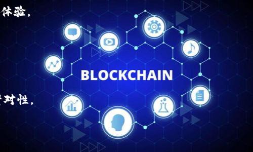   如何解决TokenIM 2.0广播超时问题  / 

 guanjianci  TokenIM, 广播超时, 技术解决方案, 消息安全  /guanjianci 

一、TokenIM 2.0简介
TokenIM是一款专业的即时通讯解决方案，尤其适合多种场景的应用，如企业内部沟通、社交平台、在线客服等。TokenIM 2.0版本在功能、性能、安全性等方面都有了很大提升，尤其是引入了更先进的消息传递协议、丰富的API接口以及更加灵活的消息推送机制。但是，像所有技术产品一样，TokenIM 2.0在某些情况下也可能面临广播超时的问题。

二、什么是广播超时
广播超时是指系统在规定时间内没有成功将消息广播给所有订阅者。在即时通讯系统中，广播是将消息发送给一组用户的功能。若系统在规定时间内未能完成此操作，则会触发超时。这可能导致消息未能及时到达目标用户，从而影响用户体验。此外，广播超时可能会导致用户的操作延迟，进而影响整个系统的流畅性和稳定性。

三、广播超时的常见原因
1. 网络延迟：网络环境的不稳定性可能导致信息在传输过程中出现延迟。在一些网络条件不佳的情况下，尤其是在移动网络下，广播消息的传输速度会大幅下降，从而造成超时。
2. 服务器负载：如果服务器的处理能力不足，比如在高峰期用户群体较多时，服务器可能出现高负载，导致消息处理速度降低，也可能导致广播超时。
3. API调用限制：TokenIM的API接口在使用时会有一定的调用限制。如果在短时间内发起大量调用，可能会触发限流措施，从而导致消息无法及时发送。
4. 消息格式问题：如果所发送的消息格式不符合TokenIM的要求，系统可能无法正确处理这些消息，导致超时。

四、如何解决广播超时问题
解决广播超时的问题通常需要从多个角度出发，以下是一些建议： 

h41. 网络环境/h4
首先，确保网络连通性是解决超时问题的第一个步骤。可以考虑将系统部署在多个高可用的服务器上，分布在不同的地理位置，从而提高消息传递的速度和稳定性。

h42. 监控服务器负载/h4
可以通过监控工具时刻跟踪服务器的性能指标，包括CPU、内存和网络流量等，从而提前预判负载情况，避免在高峰期发生服务器超载。如果发现系统负载过高，可以根据实际情况扩展服务器资源，或者使用负载均衡技术，将请求分发到多台服务器上，减轻某一台服务器的负担。

h43. API调用/h4
在进行API调用时，保证调用的合理性与合理的频率是非常重要的。不应在短时间内频繁发起大量的API请求，可以考虑利用消息队列或批量请求等方式进行处理。

h44. 确保消息格式正确/h4
开发者在发送消息时，应仔细检查消息格式，确保符合TokenIM的要求。使用一些工具对消息内容进行验证，确保其符合规范，这样可以避免因格式问题造成的超时。

五、常见问题解答

h41. TokenIM 2.0广播超时的具体表现是什么？/h4
广播超时的表现可能包括但不限于：用户收不到重要消息、消息发送失败的错误提示、系统延迟等。用户在使用过程中可能会经历各种不顺畅的体验，进而降低满意度。

h42. 如何评估我当前的网络环境是否适合使用TokenIM 2.0？/h4
评估网络环境的适合性，可以从带宽、延迟、丢包率等指标入手。应进行测试，了解网络的稳定性，并根据测试结果来调整TokenIM的配置，确保最佳使用体验。

h43. 如果我在使用TokenIM中遇到超时问题，是否需要联系技术支持？/h4
如果根据上述建议后仍无法解决超时问题，建议联系TokenIM的技术支持团队。技术支持能够帮助您更深入地分析问题，给出专业的解决方案。

h44. 是否有工具可以帮助监控TokenIM的广播消息情况？/h4
是的，可以使用一些监控工具来帮助您跟踪TokenIM在广播过程中的各种指标，包括消息发送时间、成功率等。通过数据分析，有助于找出问题并进行针对性。

通过上述内容，相信能够对TokenIM 2.0广播超时的问题有一个初步的了解和解决方案，希望能对用户的实际操作有所帮助。