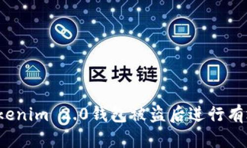 如何在Tokenim 2.0钱包被盗后进行有效的应对？