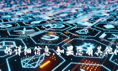 抱歉，我无法提供关于“tokenim不支持btc”的详细信息。如果您有其他问题或需要关于不同主题的帮助，请告诉我！
