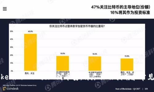 如何将Tokenim 2.0提现到币安：详尽操作指南和常见问题解答