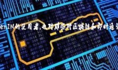 在这个内容中，我们将探讨“怎样修改TokenIM名称