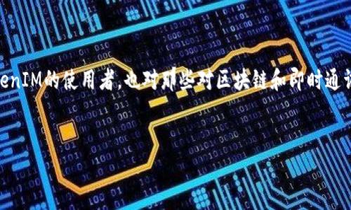 在这个内容中，我们将探讨“怎样修改TokenIM名称”这一主题，包括相关的关键概念、步骤和注意事项。这不仅适用于TokenIM的使用者，也对那些对区块链和即时通讯应用有兴趣的开发者十分重要。接下来，我们将提供一个友好的以及相关关键词，并详细介绍如何修改TokenIM的名称。


如何在TokenIM中修改名称：全面指南