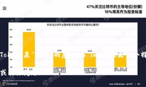 “Tokenim 2.0”可以读作“托肯因 二点零”。这个词由“Tokenim”构成，其中“Token”是“代币”的意思，而“im”可能是一个特定品牌或项目名的后缀，数字“2.0”通常表示该项目的第二个版本或升级版。

如果你需要进一步了解Tokenim 2.0的内容或相关信息，请提供更多的背景或具体问题！