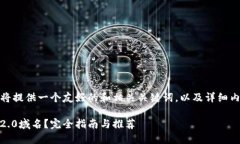 对于您提出的主题，我将提供一个友好的和相关