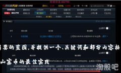由于这个主题比较复杂，以下是一个简要的蓝图