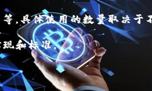 助记词（Mnemonic phrase）是用于恢复加密钱包的一组单词，它们是生成私钥的依据，通常为12个、15个、18个、21个或24个单词不等。具体使用的数量取决于不同的加密钱包和服务提供商的设定。在大多数情况下，尤其是在常见的以太坊和比特币钱包中，最常见的助记词是12个或24个单词。

如果您所提到的“tokenim”是特定钱包或者平台的名称，我建议查阅相关的技术文档或用户手册，因为不同的平台可能会有不同的实现和标准。

如有其他问题，请随时问我！