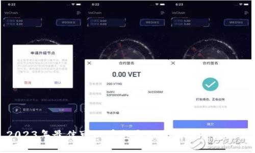 2023年最佳可以看电影的区块链平台推荐