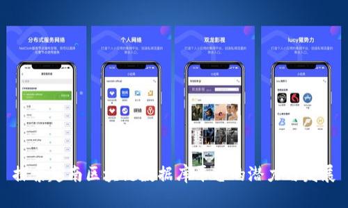 探索越南区块链数据库平台的潜力与发展