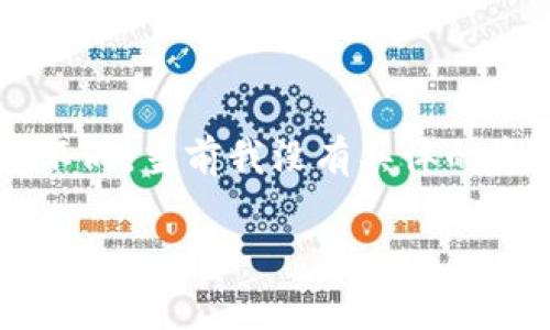 Tokenim是一个专注于区块链技术和加密货币的项目或平台，具体隶属于哪个公司可能会随时间变化而有所不同。当前我没有具体的资料显示Tokenim属于哪家公司，但建议你查看他们的官方网站或相关白皮书，以获取最新的信息和官方声明。

如有更多需求或其他问题，请告诉我！