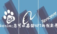 Tokenim：您可以存储NFT的创新平台