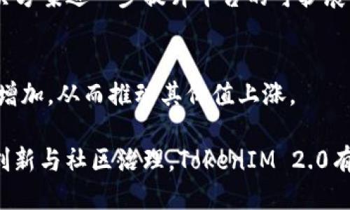 tiaoti深入探讨TokenIM 2.0中的DAPP币的未来及其影响/tiaoti  
DAPP币, TokenIM 2.0, 区块链, 去中心化应用/guanjianci

随着区块链技术的发展，越来越多的去中心化应用（DApp）应运而生。在这一背景下，TokenIM 2.0作为一种新兴的数字资产管理工具，扮演着重要的角色。本文将深入探讨TokenIM 2.0中的DAPP币，分析其背景、功能、应用场景，以及对未来区块链生态系统的影响。

TokenIM 2.0的概述
TokenIM 2.0是一个集数字资产管理、去中心化应用和社区治理于一体的综合平台。它不仅支持数字货币存储、交易，还促进了去中心化应用的开发与应用。TokenIM 2.0的设计目标是搭建一个安全、便捷且高效的区块链生态系统，用户能够根据自己的需求选择合适的DApp，从而实现资产的最好利用。

DAPP币的概念与功能
DAPP币是TokenIM 2.0平台中的一种数字货币，它旨在为去中心化应用提供经济激励。DAPP币的功能主要包括以下几个方面：
ol
listrong激励机制：/strongDAPP币可以作为开发者和用户之间的激励手段，通过使用DApp，用户可以获得DAPP币，反过来开发者也能获得更多的用户使用他们的应用。/li
listrong交易媒介：/strongDAPP币在TokenIM 2.0平台内部可以被用作交易媒介，促进用户之间以及用户与DApp之间的交易。/li
listrong社区治理：/strong持有DAPP币的用户有权参与平台的治理，包括投票和决策，以形成去中心化的社区治理结构。/li
listrong资产管理：/strongDAPP币可以与其他数字资产进行组合、投资、管理，为用户提供多样化的金融服务。/li
/ol

TokenIM 2.0的优势
TokenIM 2.0的设计理念强调用户体验、安全性和可扩展性。其优势主要体现在以下几个方面：
ul
listrong安全性：/strongTokenIM 2.0采用了多层加密技术，确保用户资产的安全。同时，引入了冷钱包和热钱包相结合的管理机制，进一步保障资产安全。/li
listrong用户友好：/strong平台界面简洁易用，用户可以轻松找到需要的DApp并进行操作，降低了区块链应用的使用门槛。/li
listrong可扩展性：/strongTokenIM 2.0支持多种区块链网络的DApp，使得平台能够不断扩展和集成新的应用，保持其创新能力。/li
listrong社区驱动：/strong通过DAPP币的经济激励机制，用户可以积极参与社区的建设和发展，实现真正的去中心化治理。/li
/ul

DAPP币的应用场景
DAPP币在TokenIM 2.0中的应用场景非常广泛，涉及到各个领域。以下是几个典型的应用场景：
h41. 游戏行业/h4
在去中心化游戏中，DAPP币可以作为游戏内的货币，用户可以在游戏中使用DAPP币进行交易、购买道具或进行其他活动。通过激励机制，用户将更有动力去参与游戏和社区，为游戏的稳定性提供支持。

h42. 数字资产交易/h4
DAPP币还可用于TokenIM 2.0的交易平台，用户可以通过DAPP币进行资产的购买与出售，为用户提供了一种便捷的交易方式。此外，DAPP币也可以与其他数字货币进行兑换，增强平台的流动性。

h43. 投票与治理/h4
DAPP币的持有者在TokenIM 2.0平台上有权参与治理，包括通过投票选择平台的发展方向、DApp的上线与下线等。这种去中心化治理方式提高了社区的参与感，也确保了平台发展的公平性。

h44. 跨链资产管理/h4
DAPP币可用于不同区块链之间的资产管理，例如用户可以在不同平台上交易、投资和管理资产，提升资产的流动性与使用效率。

TokenIM 2.0对未来区块链的影响
TokenIM 2.0及其DAPP币的提出标志着区块链应用的一个新阶段。它不仅进一步推动了DApp的发展，还促进了整个区块链生态系统的健康发展。TokenIM 2.0的影响主要体现在：
ol
listrong增强用户参与感：/strong通过社区治理和DAPP币的激励机制，用户能够真正参与到平台的发展中，提升了平台的活跃度与用户粘性。/li
listrong促进DApp的多样化：/strongTokenIM 2.0鼓励开发者创新，推动更多优质DApp的诞生，提升区块链技术的应用价值。/li
listrong提升安全性与信任度：/strong借助高安全性的技术架构，TokenIM 2.0提升了用户对区块链技术的信任度，吸引更多用户参与。/li
listrong助力资产的流动性：/strong通过DAPP币的应用，阻碍资产流动性的因素得以消除，用户的资金使用效率大幅提升。/li
/ol

可能相关的问题
h4问题一：DAPP币如何影响去中心化应用的开发？/h4
DAPP币作为激励机制，对DApp的开发有着重要影响。开发者通过DAPP币获得收益，更有动力去创造优质的DApp，这将促进去中心化应用的创新与发展。

h4问题二：用户如何参与TokenIM 2.0社区治理？/h4
持有DAPP币的用户可以通过投票参与治理，决定平台的发展方向。这种去中心化的管理模式提升了用户的参与感，也有助于形成更和谐的社区氛围。

h4问题三：TokenIM 2.0能否解决当前区块链技术的可扩展性问题？/h4
TokenIM 2.0的设计本身就考虑到了可扩展性，通过支持多种区块链网络，灵活应对技术上的瓶颈。此外，未来可能会借助Layer 2解决方案进一步提升平台的可扩展性。

h4问题四：DAPP币的价值在未来将如何变化？/h4
DAPP币的价值很大程度上取决于TokenIM 2.0平台的用户数量、应用数量以及市场需求。如果平台持续增长，DAPP币的需求也将随之增加，从而推动其价值上涨。

综上所述，TokenIM 2.0中的DAPP币不仅是去中心化应用的重要组成部分，更是推动区块链生态系统健康发展的关键因素。通过不断创新与社区治理，TokenIM 2.0有望引领未来区块链技术的进步。